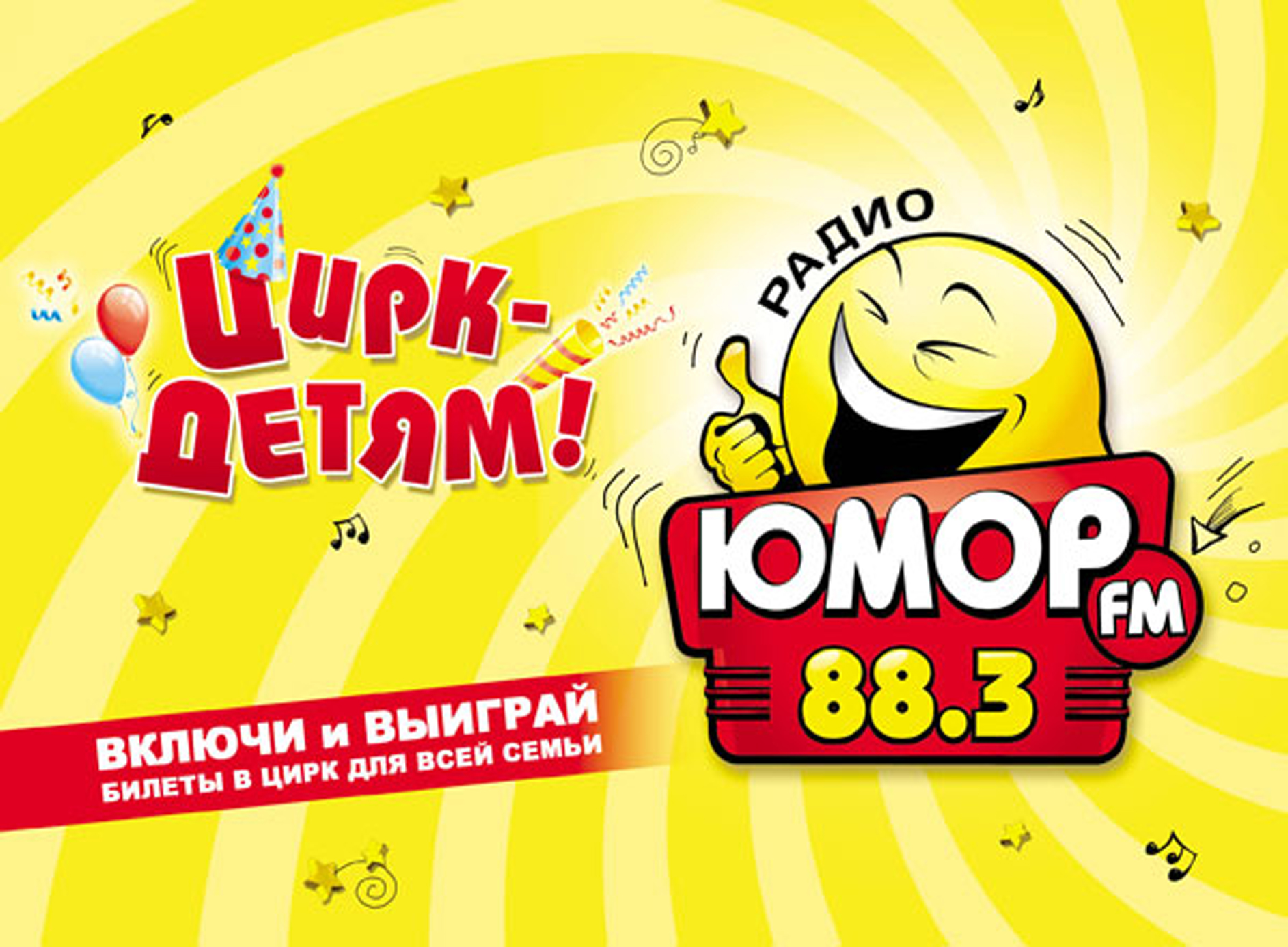 Юмор фм вологда. Юмор fm. Юмор ФМ логотип. Радио юмор ФМ. Юмор fm Москва.